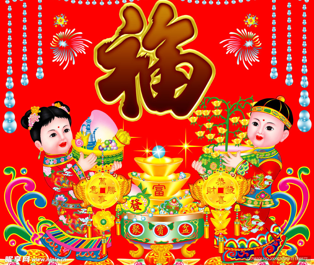 金玉满堂