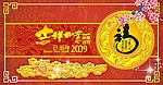 超市春节吊旗