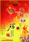 新年索材
