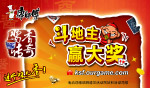 酱香传奇端架上