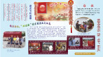 国庆展板