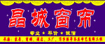 窗帘