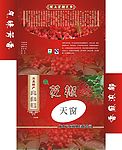 花椒盒