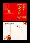 2009新年贺卡