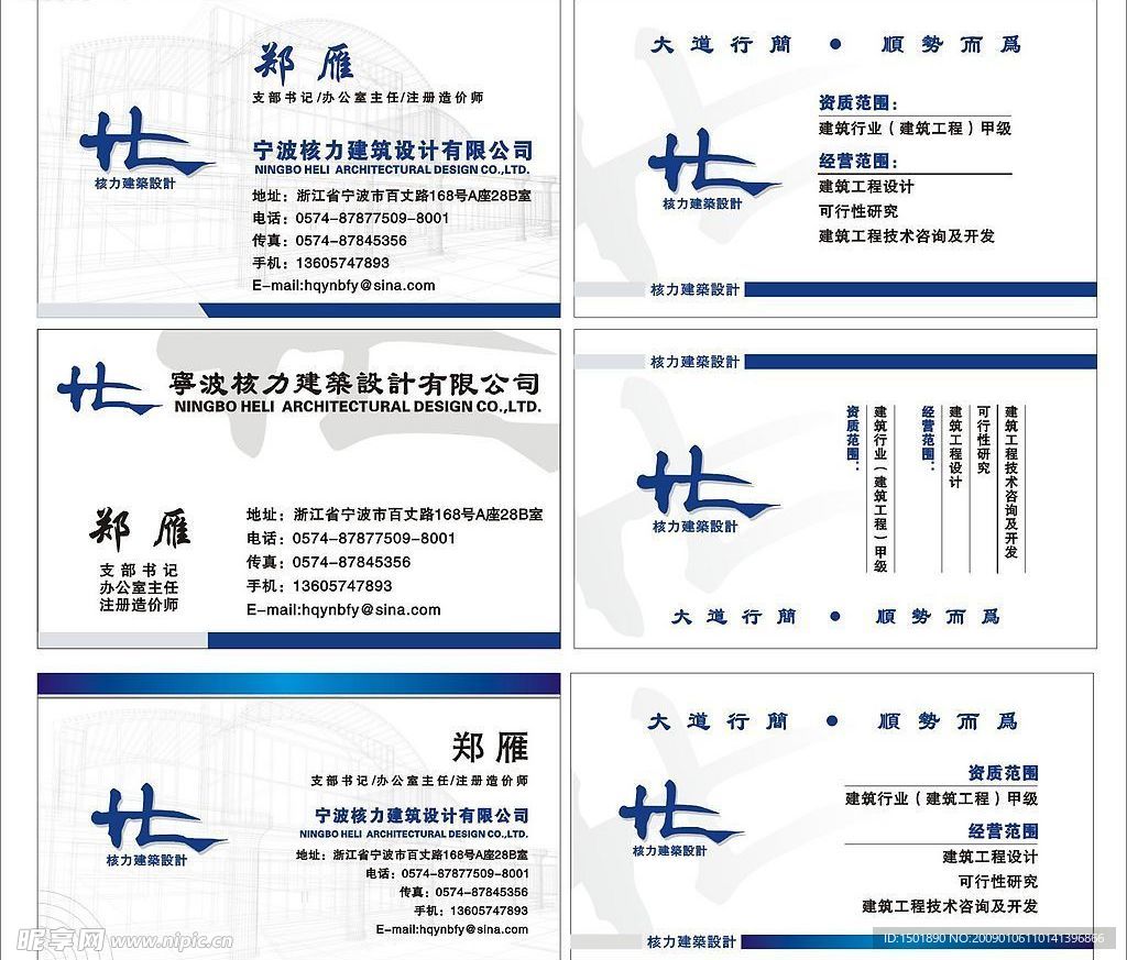 名片设计