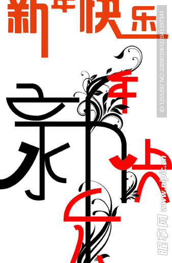 新年素材