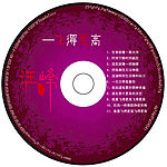 光盘