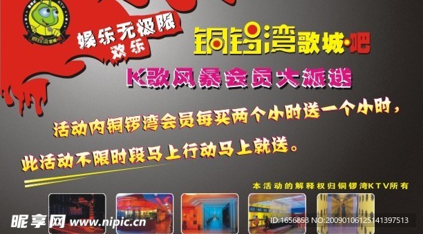 铜罗湾