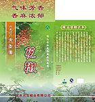 花椒礼品盒