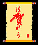 圣旨海报
