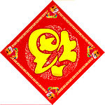 福