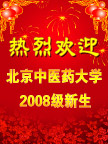 热烈欢迎