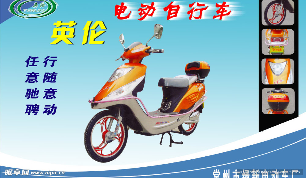 英伦电动车