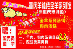 羊钵佬