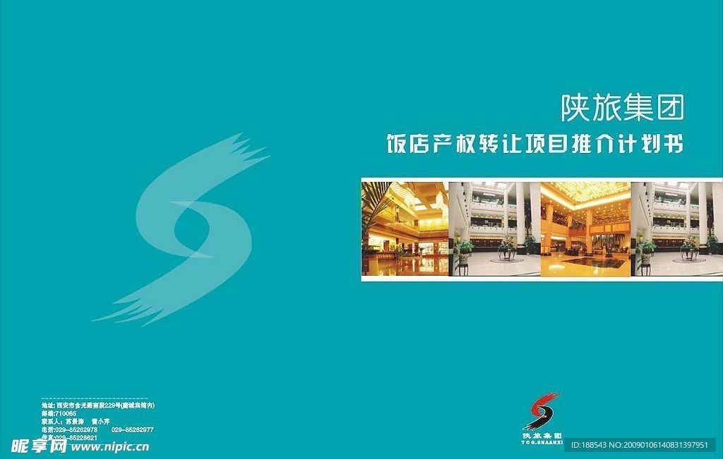 封皮