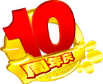 10周年