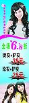 美发广告