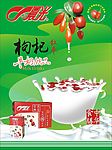 牛奶广告