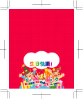 生日卡片