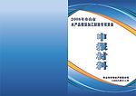 水产公司封面
