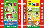 牛奶广告