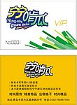 宁宁啃瓜