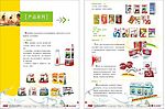 牛奶传单