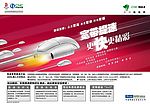 中国网通CNC宽带提速