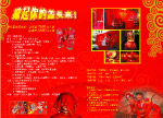 婚礼  掀起你的红盖头