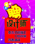设计海报