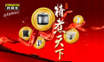 苏泊尔厨房电器高清广告