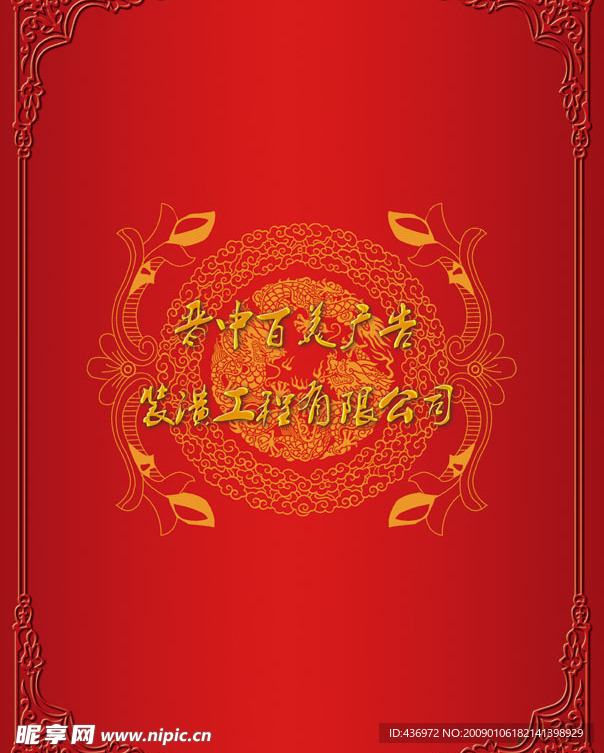 百美广告