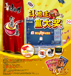 打卤面帷幔