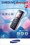 三星E1110C