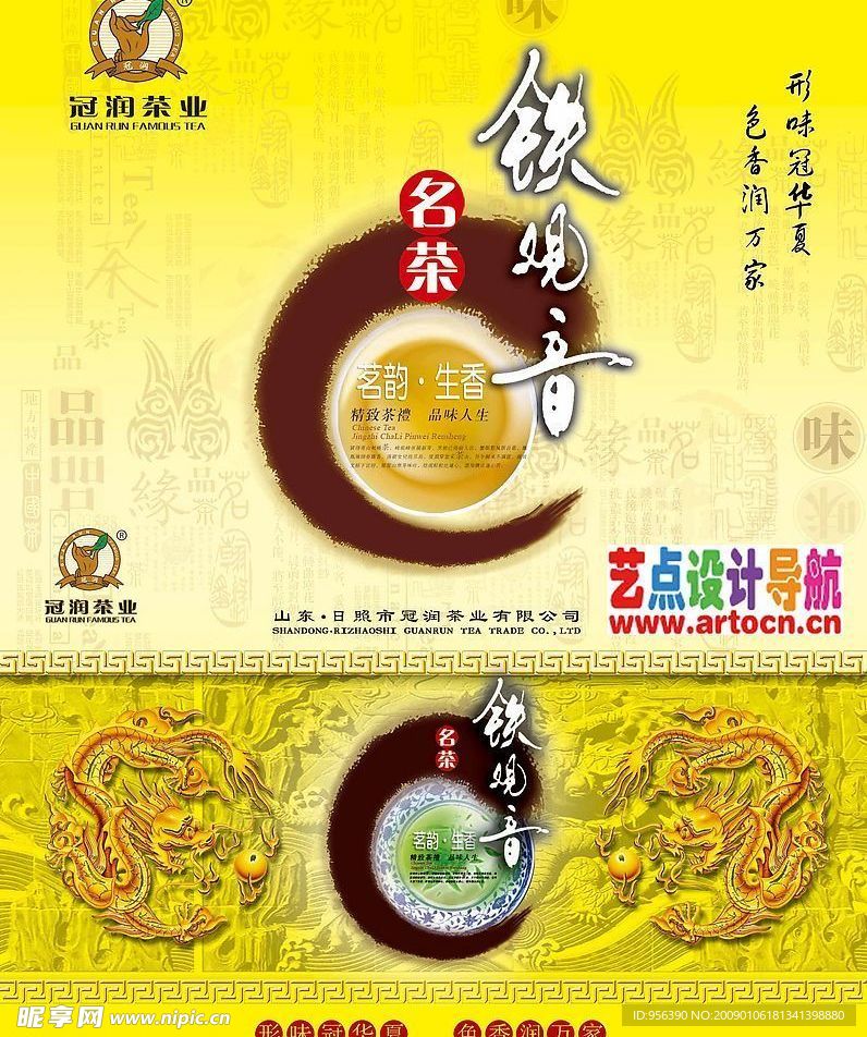 茶叶包装设计002