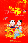 春节素材