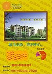 旺福地产