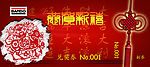 抽奖券