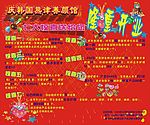 熊津美容馆开业海报