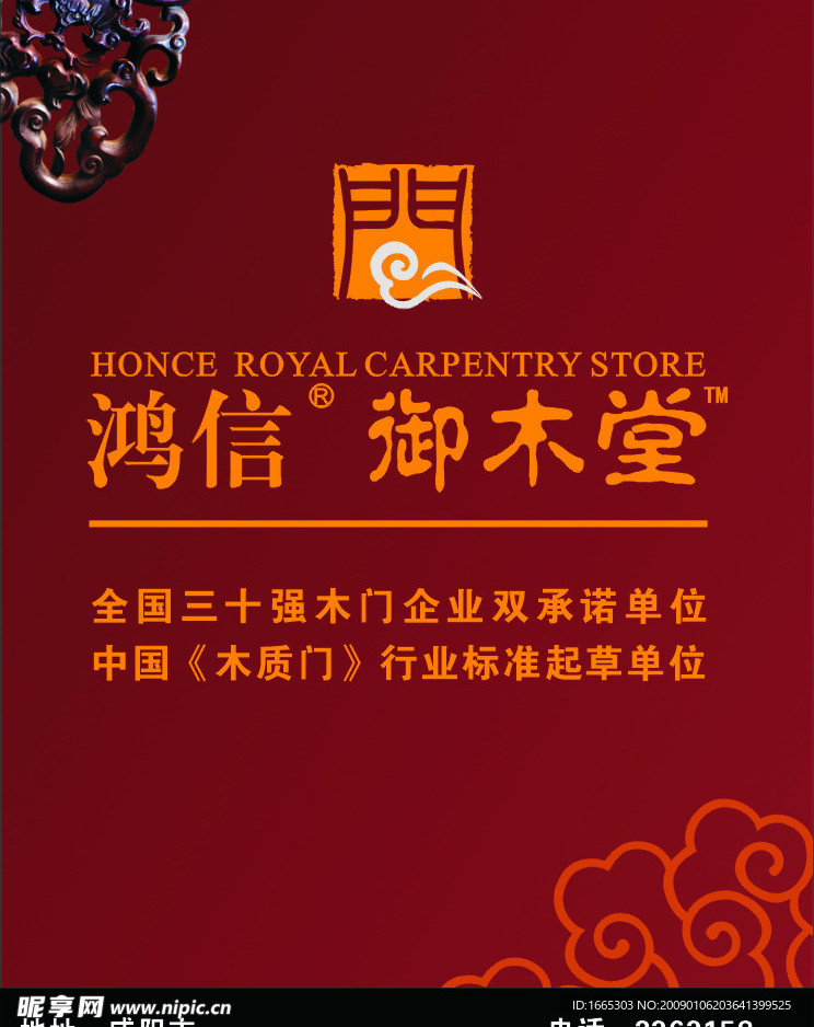 御木堂  御木堂地板
