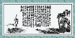 毛泽东书法