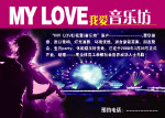 音乐城DM
