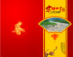 新年贺卡