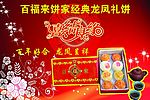 喜结良缘