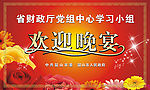 欢迎庆典活动