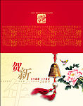 新年贺卡