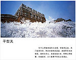 平型关