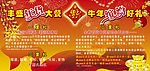 春节商场辅助设计