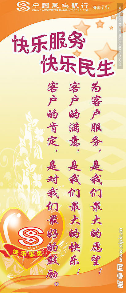 易拉宝
