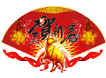 新年吊牌